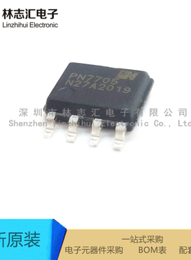 全新原装   PN7705 SOP-8  两通道马达驱动控制芯片  量大优价