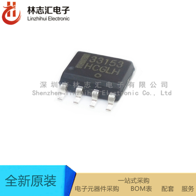 全新进口 MC33153DR2G 丝印：33153 SOP8贴片 驱动器芯片IC