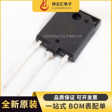 全新原装 K2225 2SK2225 封装 TO-3P  MOS场效应管
