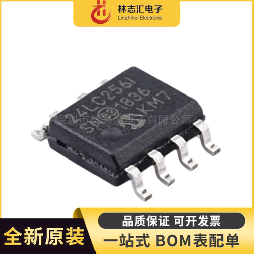 原装 24LC256T-I/SN 24LC256I 封装SOP8 EEPROM存储器芯片IC