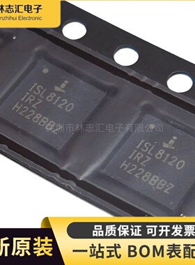 原装  ISL8120IRZ ISL8120 QFN-32 DC-DC电源芯片