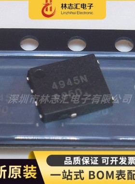 全新原装NTMFS4945NT1G  封装 QFN  丝印 4945N MOSFET晶体管