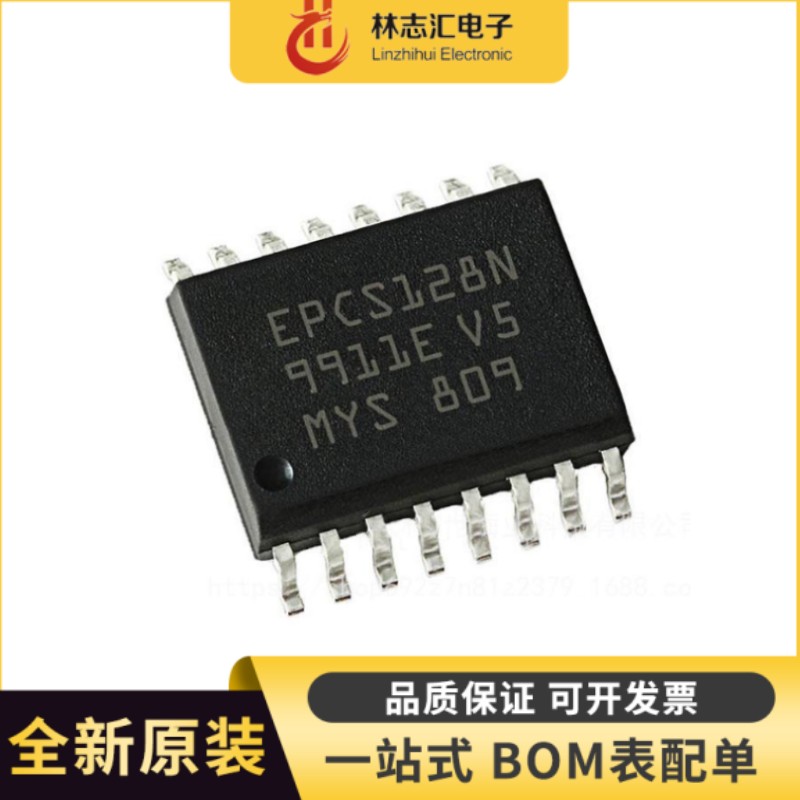 全新原装 EPCS128SI16N EPCS128N 封装SOP-16 储存器芯片