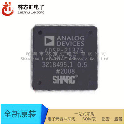 全新  ADSP-21375KSWZ-2B 封装 LQFP208 数字处理器芯片  配单