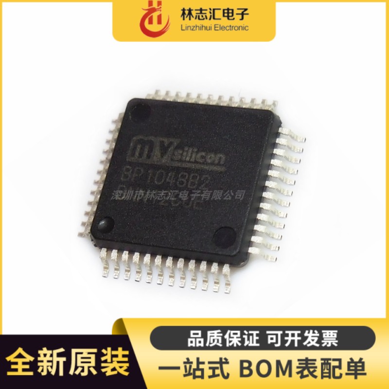 全新 BP1048B2 LQFP48蓝牙DSP音频内置DSP蓝牙芯片贴片