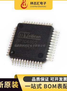 全新 BP1048B2 LQFP48蓝牙DSP音频内置DSP蓝牙芯片贴片