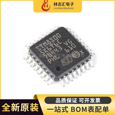 全新原装 STM8S005K6T6C 封装LQFP-32 8位微控制器MCU