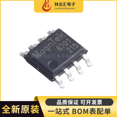 全新 MT6701CT-STD 6701CT-STD 封装SOP-8 高速磁性编码器芯片