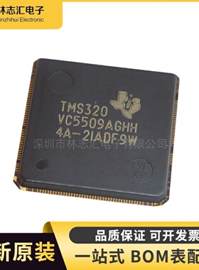 全新MS320VC5509AGHH BGA-179 数字信号处理器和控制器
