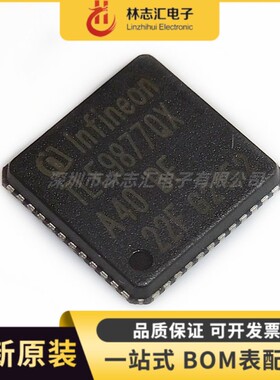 全新TLE9877QXA40 丝印TLE9877QX QFN48 嵌F入式微控制器芯片
