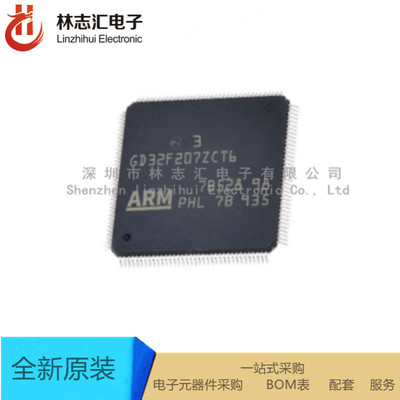 全新进口 GD32F207ZCT6 封装 LQFP144  处理器   专业配单