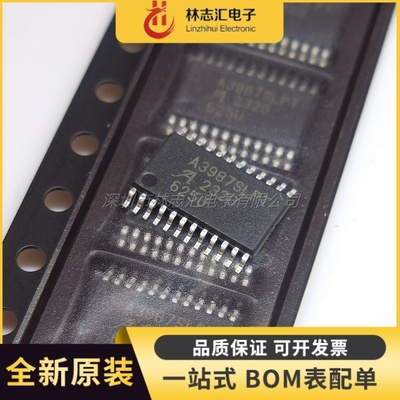 全新原装 A3987SLPTR-T A3987SLPT TSSOP24 电机驱动芯片