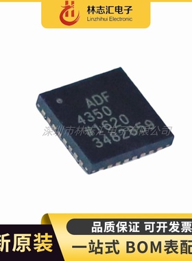 全新ADF4350BCPZ ADF4350BCP 封装LFCSP-32 宽带频率合成器IC