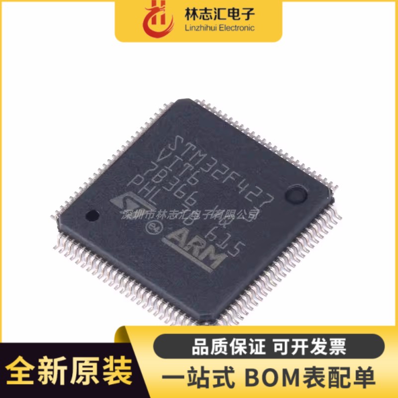全新 STM32F427VIT6 LQFP-100 ARM Cortex-M4 32位微控制器MCU
