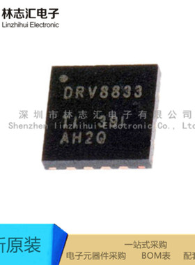 全新原装 DRV8833RTYR 丝印DRV8833  封装 QFN-16  电机驱动器