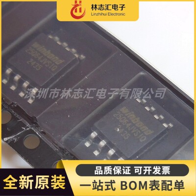 全新原装  W25Q64JVSSIQ 封装SOIC-8 64Mbit SPI FLASH存储器芯片