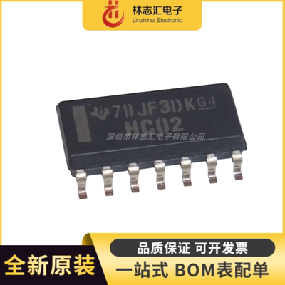 全新原装 SN74HC02DR SOIC-14 四路2输入正与非门 贴片逻辑IC芯片