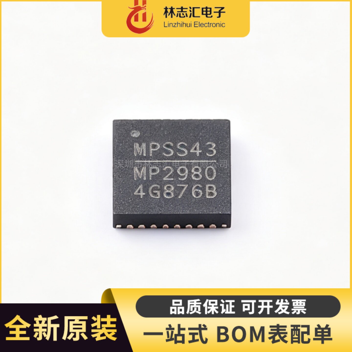 原装  MP2980GR-Z MP2980 封装QFN-32  DC-DC电源芯片IC