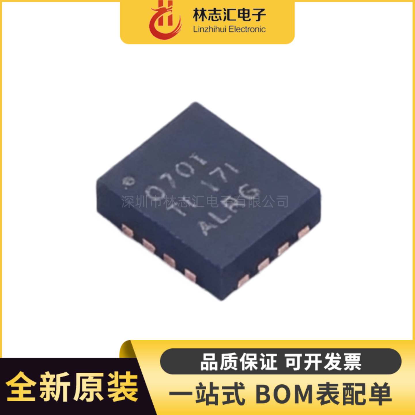 全新 TPS630701RNMR 丝印0701 封装QFN-15 降压/升压转换器 - 实物图