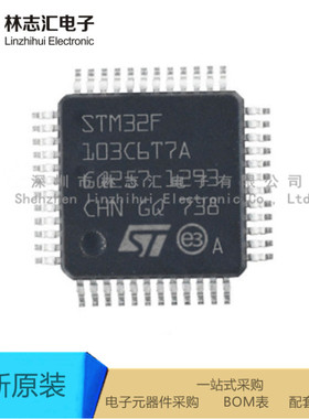 全新原装 STM32F103C6T7A STM32F103C 微控制器芯片  LQFP-48