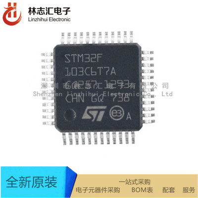 全新原装 STM32F103C6T7A STM32F103C 微控制器芯片  LQFP-48
