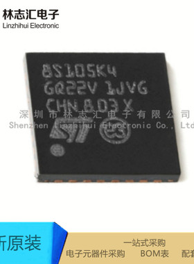 全新进口 STM8S105K4U6A QFN-32  8位微控制器芯片  量大价优