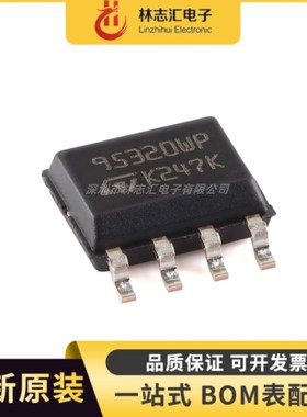 全新 M95320-WMN6TP 丝印95320WP封装SOP-8 储存器芯片