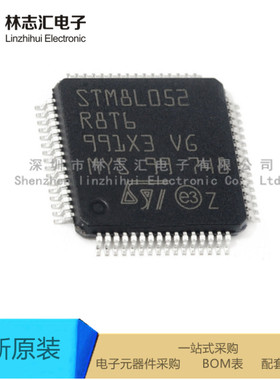 全新进口  STM8L052R8T6 LQFP-64 16MHz 64KB 微控制器芯片