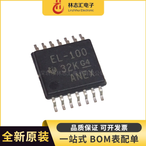原装 TPL0102-100PWR 丝印EL-100 TSSOP-14 数字电位器芯片IC