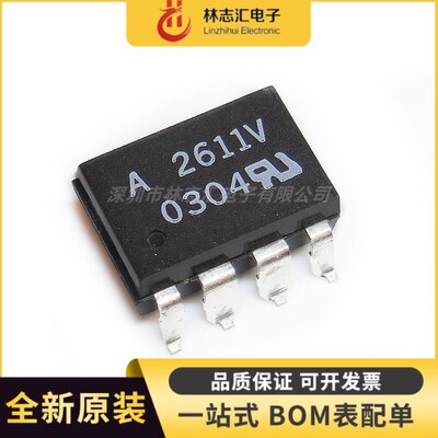 全新原装 A2611V HCPL-2611V 封装 SOP-8 光耦芯片IC