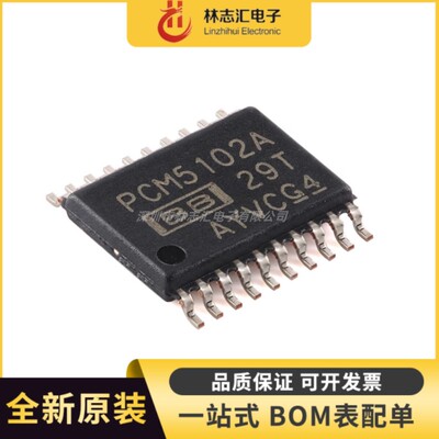 全新进口 PCM5102APWR PCM5102 封装TSSOP20   量大价优