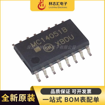 原装 MC14051B MC14051BF 封装SOP16 多路复用器