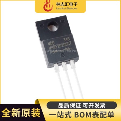 全新 MBRF20200CT ITO-220AB 200V20A直插肖特基整流器二极管