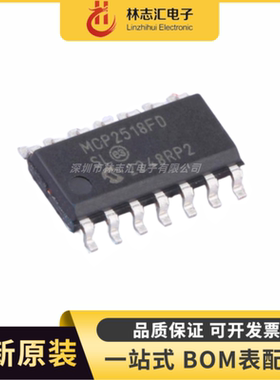 全新原装 MCP2518FDT-E/SL 封装SOP14 控制器芯片IC