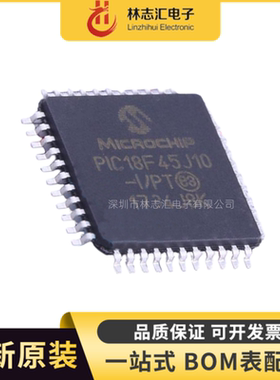 全新原装 PIC18F45J10-I/PT 封装QFP-44 微控制器芯片  量大价优