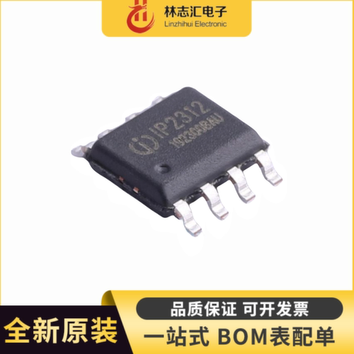 全新原装  IP2312 贴片 5V 2A单节锂电池充电IC芯片 ESOP8
