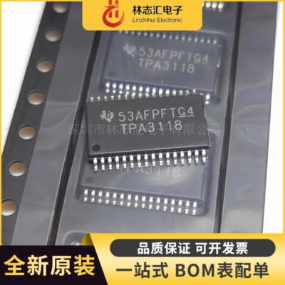 全新 TPA3118D2DAPR 封装TSSOP32 单声道D类音频放大器IC芯片