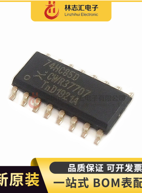 全新进口74HC85D  SOP-16 4位数字比较器芯片  量大优价