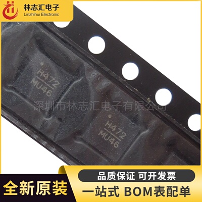 全新原装 HMC472LP4E HMC472 丝印H472  射频放大器芯片