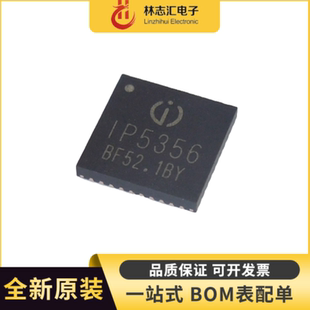 全新  IP5356 封装 QFN-40 高低压SCP双向PD3.0快充移动电源