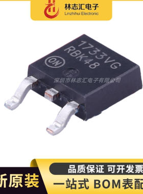 全新原装 NCV1117DT33T5G 丝印1733VG 封装TO-252低压差稳压器