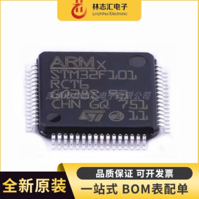 全新 STM32F101RCT6 32位微控制器 LQP64单片机芯片