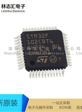 全新原装 STM32F102CBT6 LQFP-48   32位 MCU微控制器芯片  专业