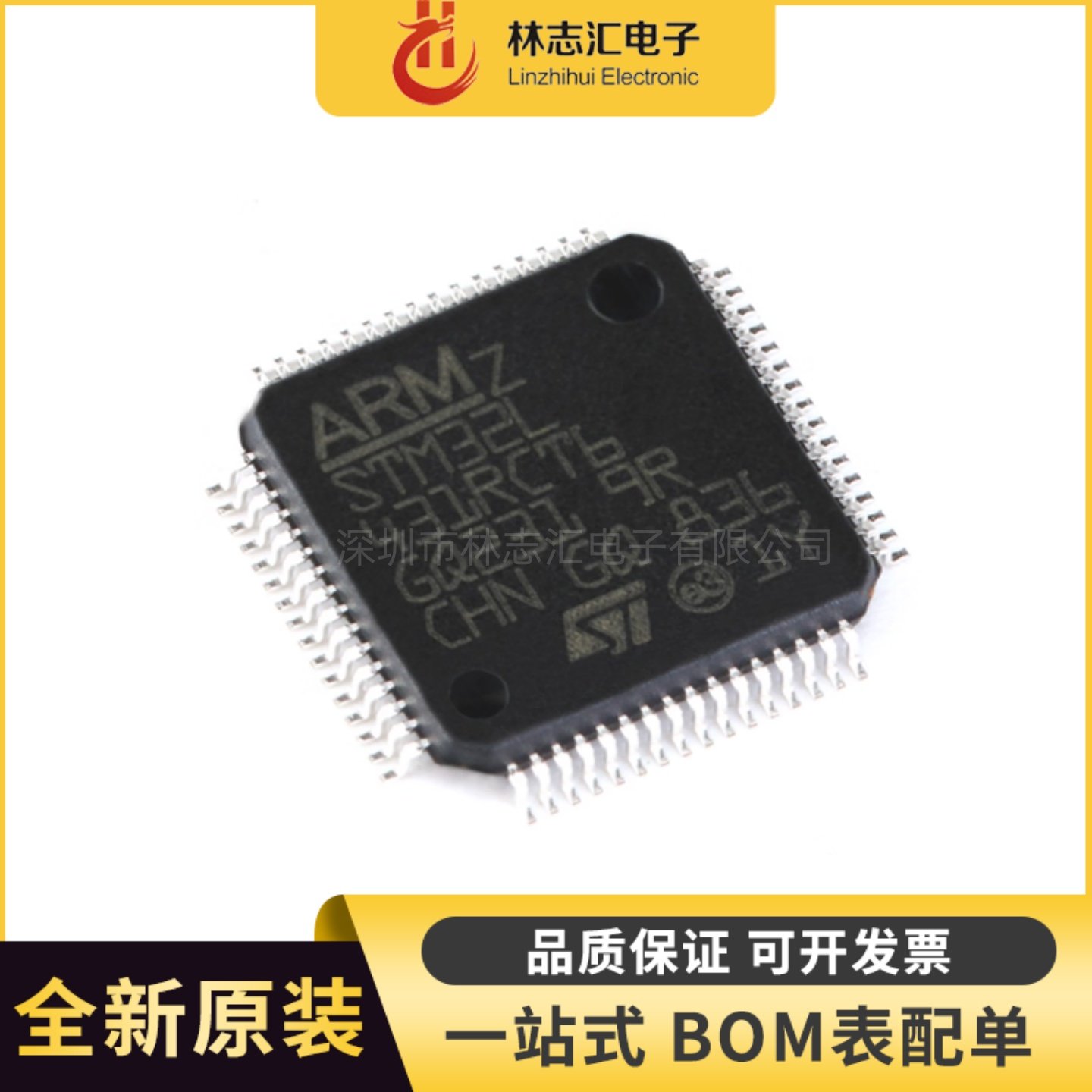 全新原装 STM32L431RCT6 封装LQFP64  32位微控制器芯片IC
