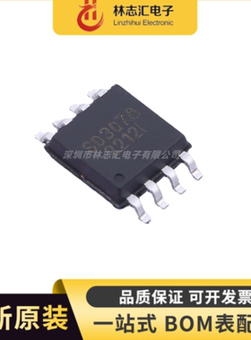 全新原装  SD3077  SD3031 SD3078 SD3178 SOP8 实时时钟芯片IC