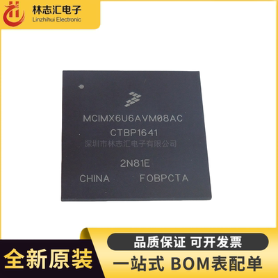 全新MCIMX6U6AVM08AC封装BGA624 嵌入式处理器汽车电脑板芯片