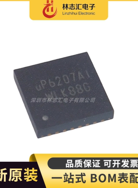 全新原装 UP6207AI  封装QFN   量大价优