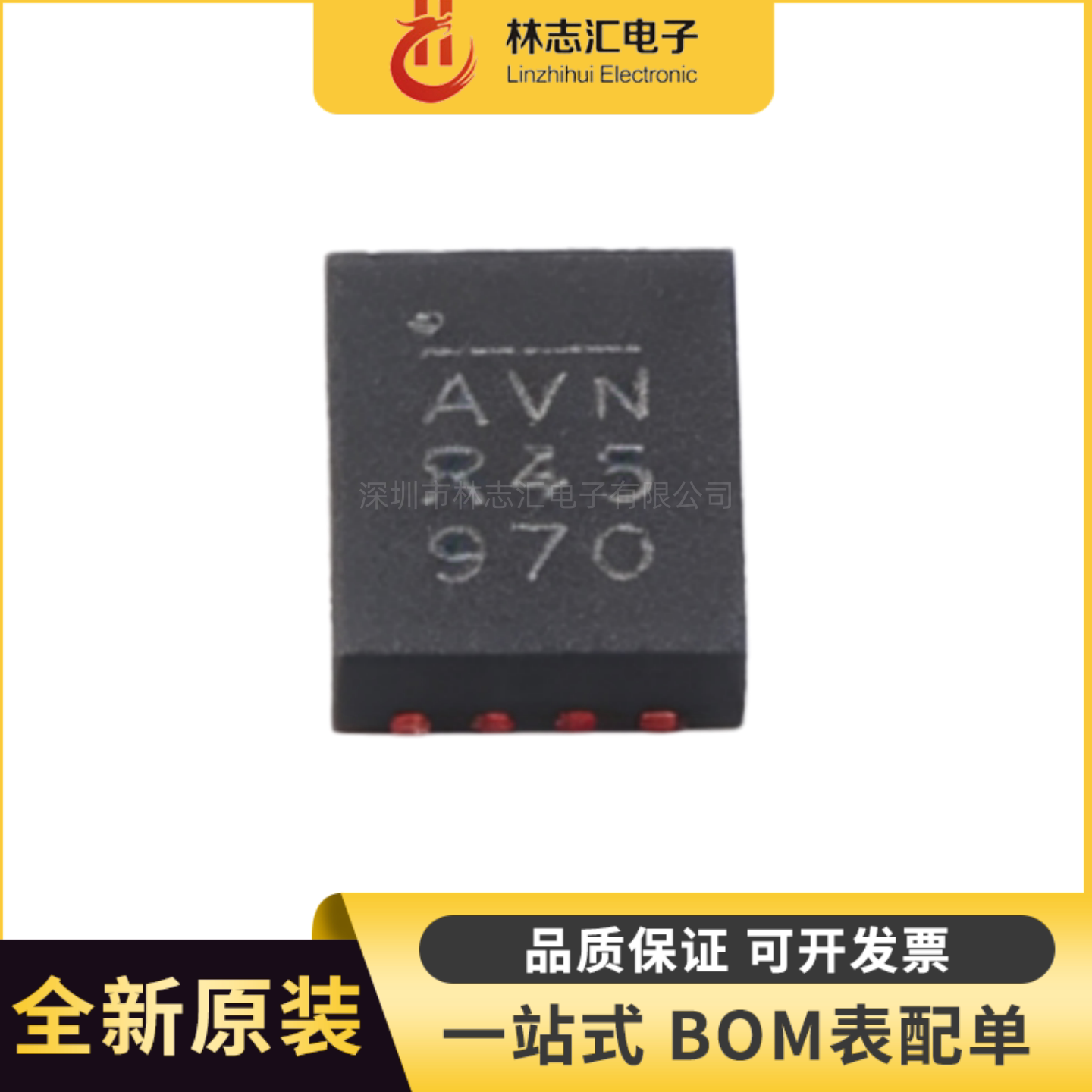全新原装 MP4572GQB-Z 丝印AVN 封装 QFN-12 DC-DC电源芯片IC