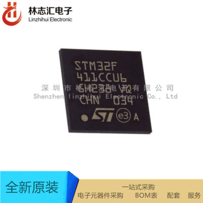 全新进口  STM32F411CCU6 QFN-48 32位嵌入式微控制器  专业配单