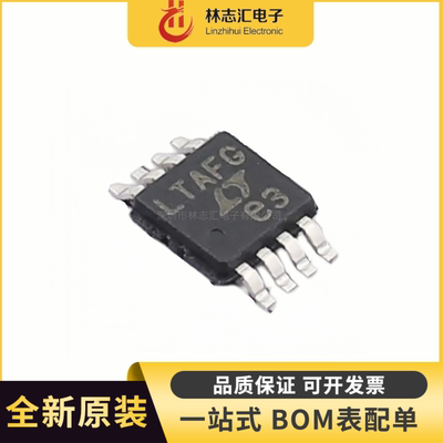 全新 LTC1968CMS8 LTC1968 封装MSOP8 转换器芯片IC